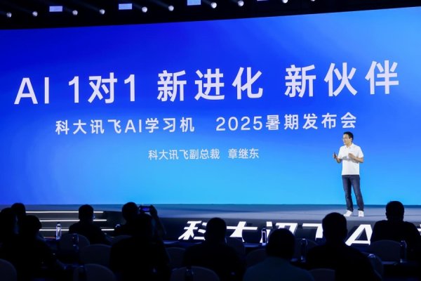 恒信期货 学习机像真人老师一样与学生对话，科大讯飞“AI+教育”再提速