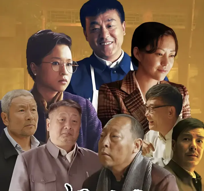 股鑫宝 《情满四合院》：但凡郝蕾与何冰拉胯一点，都压不住这群王炸配角