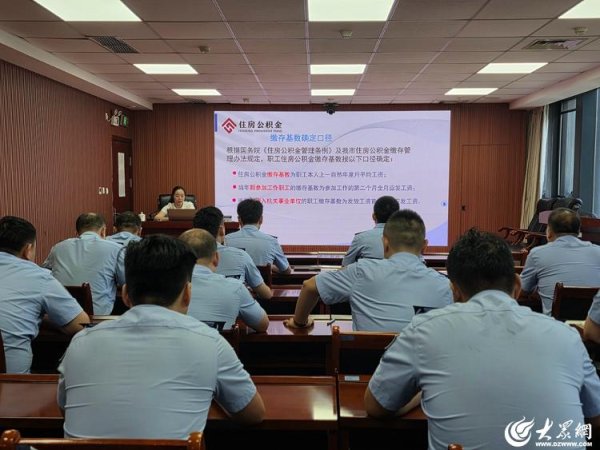 星星配资 董家口边检站联合西海岸新区住房公积金管理中心举办住房公积金政策专题宣讲活动