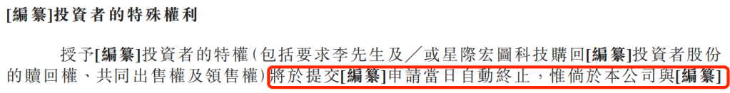 图 / 五一视界招股书